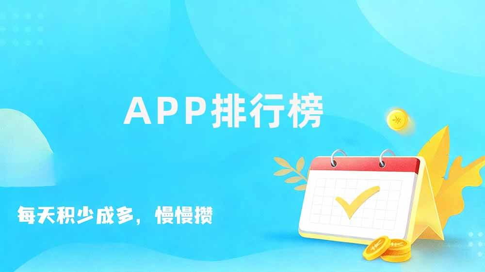 悬赏任务平台排行榜，十大悬赏平台